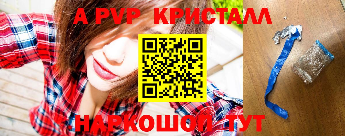 А ПВП мука  Вход с VPN  A PVP Соль  Дзержинск 