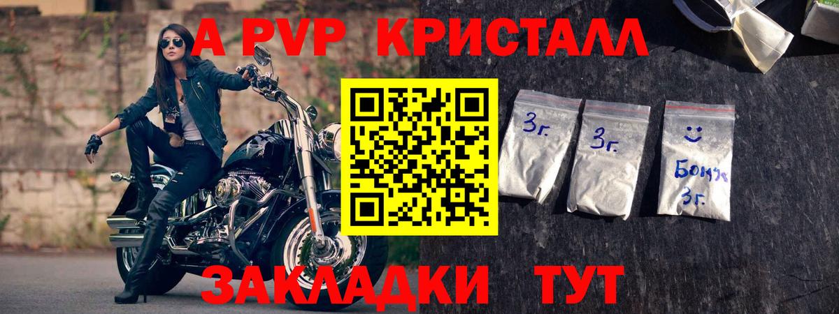 APVP крисы CK Дзержинск