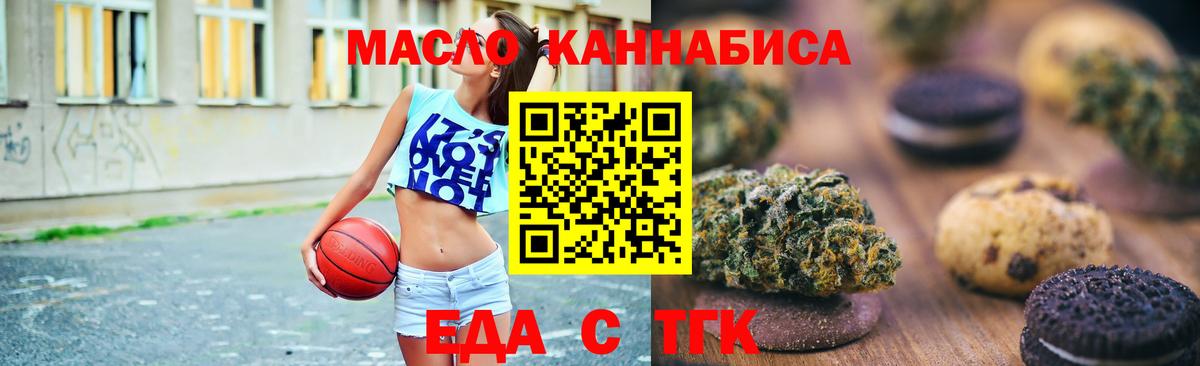 Дзержинск  Cannafood конопля  Вход с VPN 