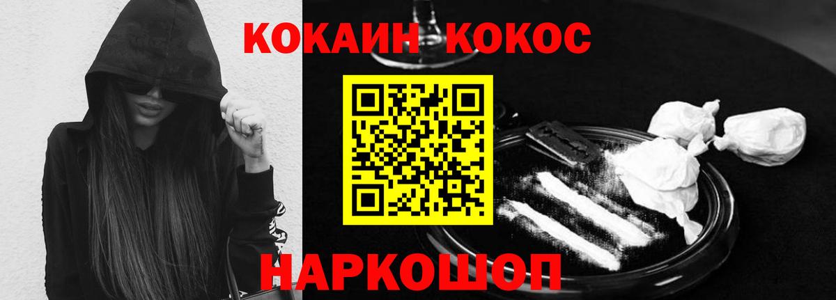 Кокаин 99% Дзержинск
