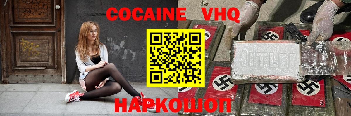 Дзержинск  КОКАИН  Вход с VPN  Кокаин 97%  COCAIN Боливия 