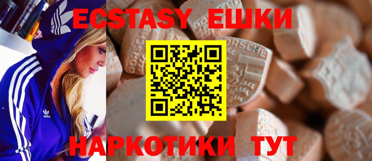 Дзержинск  Ecstasy TESLA  Ecstasy 250 мг  Вход с VPN 