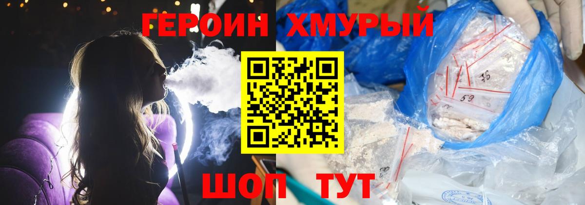 Героин афганец Дзержинск