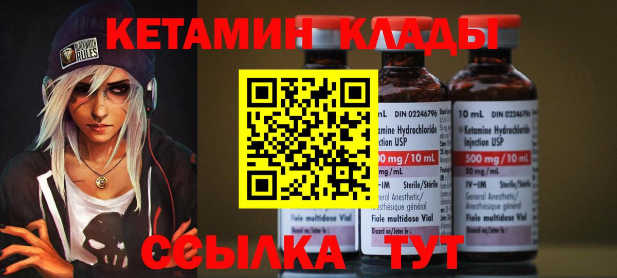 Дзержинск  КЕТАМИН ketamine  Вход с VPN 