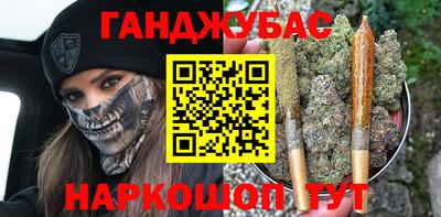 каннабис Ногинск