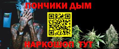 каннабис Ногинск