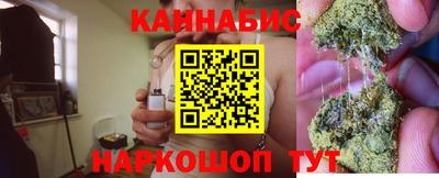 каннабис Ногинск
