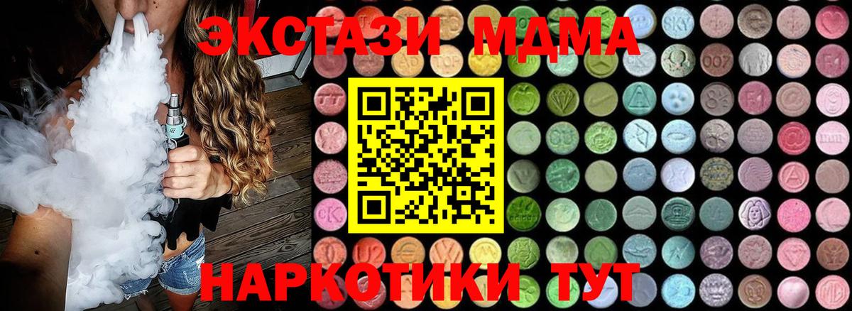 МДМА crystal  Вход с VPN  МДМА VHQ  Дзержинск 