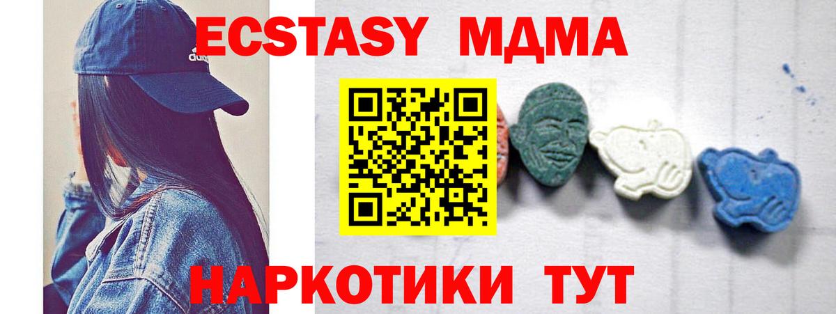 MDMA VHQ Дзержинск
