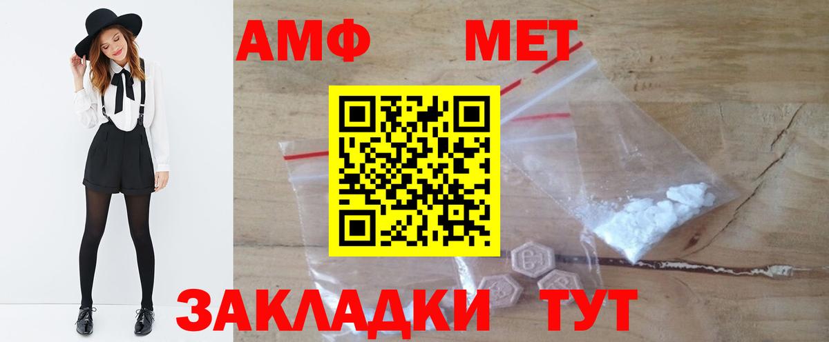 МЕТАМФЕТАМИН Methamphetamine Дзержинск